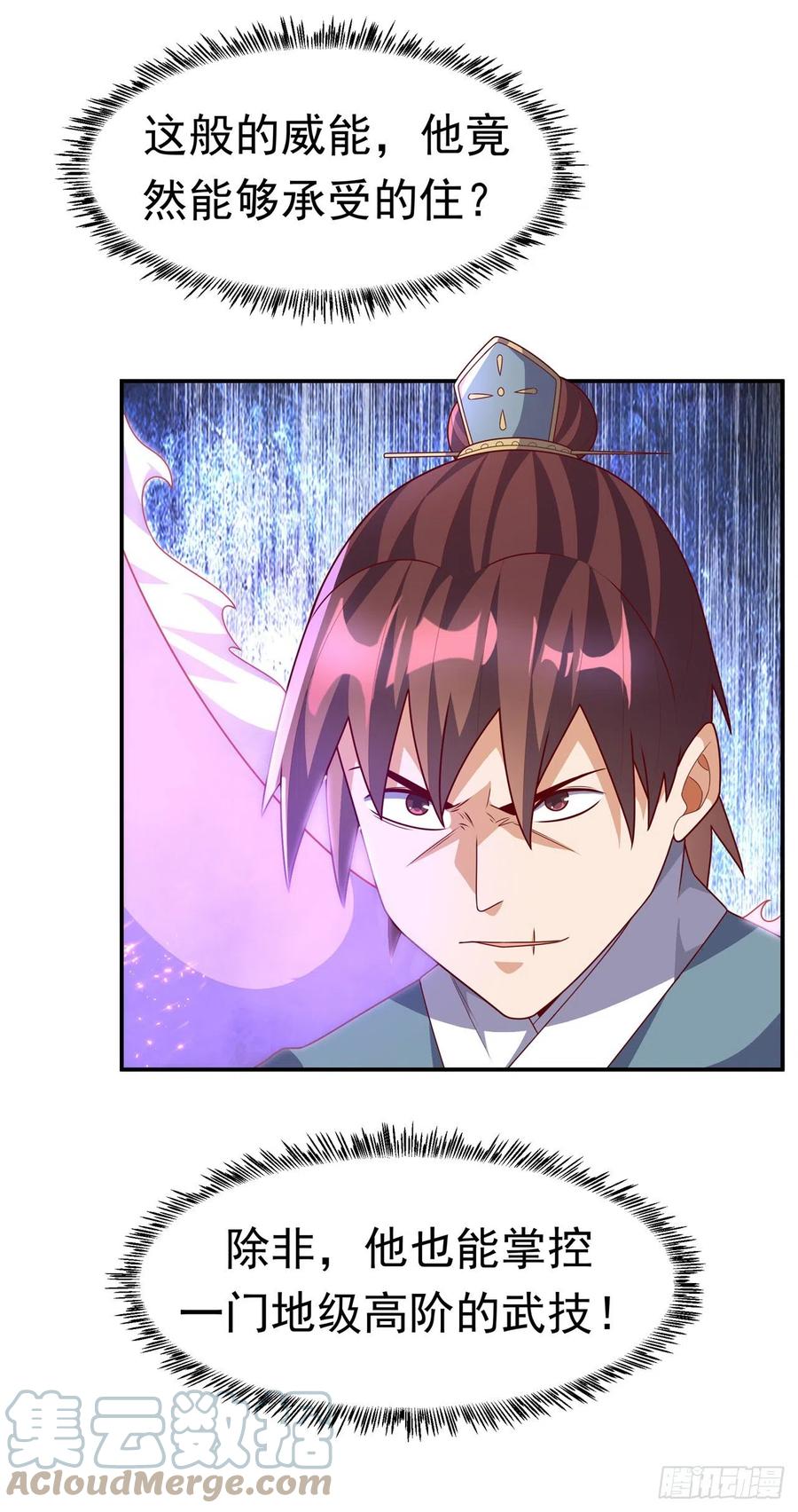 武逆 第221话 我没有通灵宝器！ 第9页