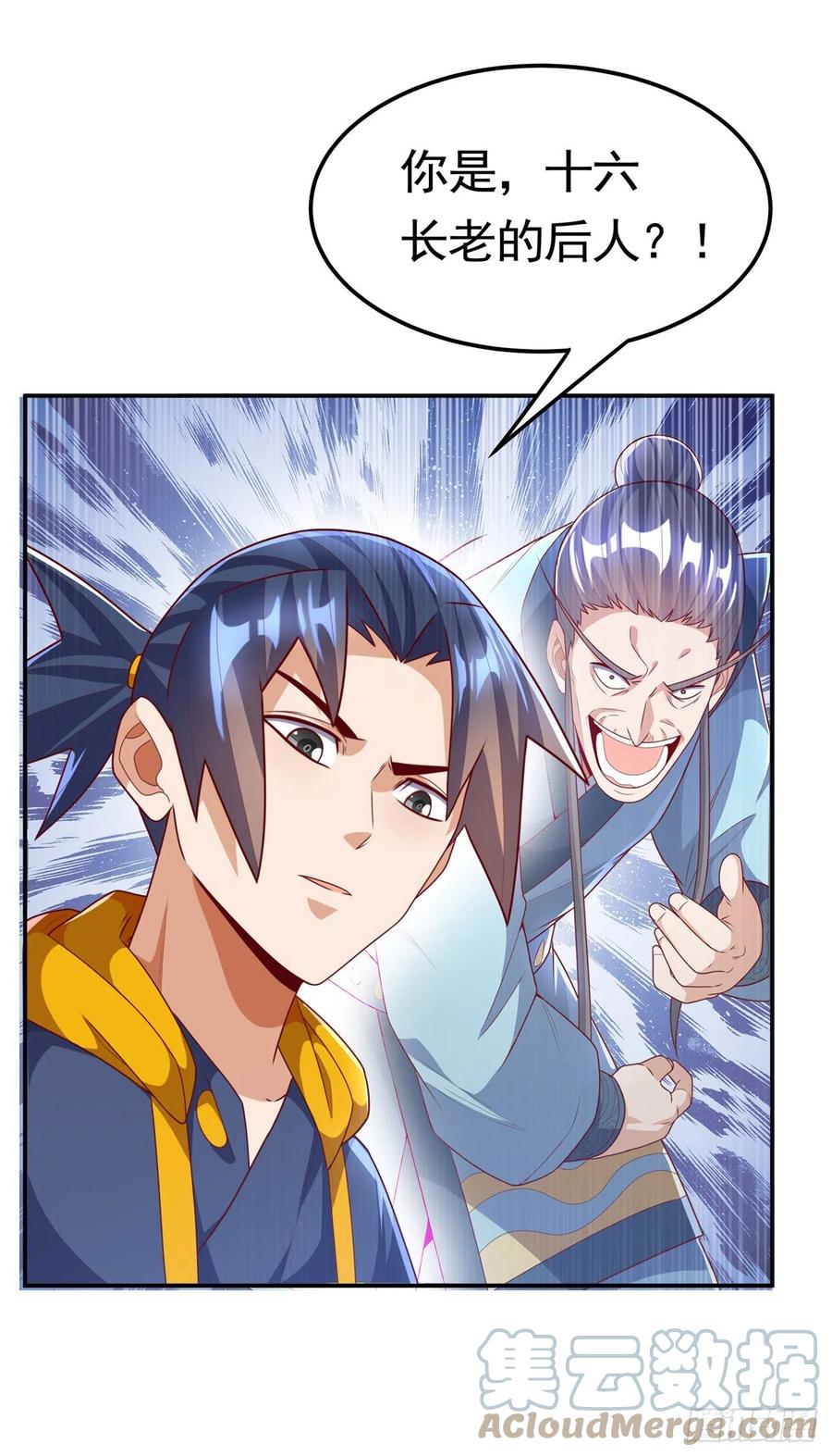 武逆 第221话 我没有通灵宝器！ 第29页