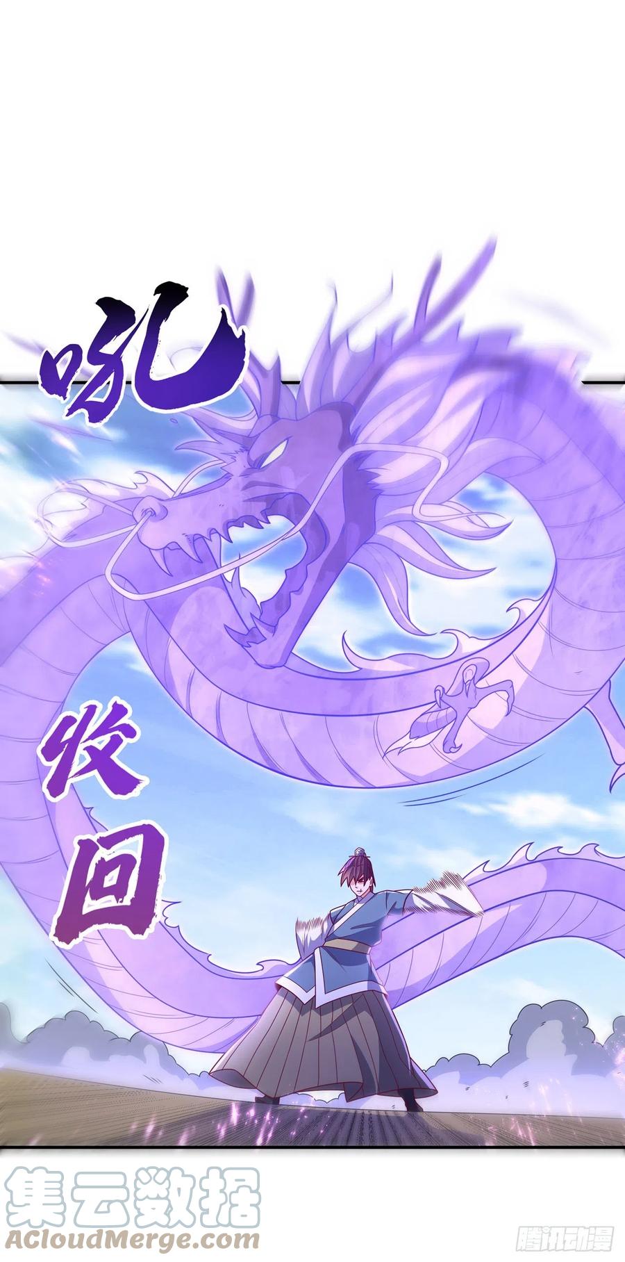 武逆 第221话 我没有通灵宝器！ 第7页