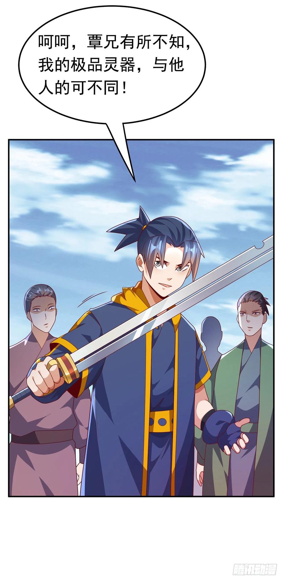 武逆 第221话 我没有通灵宝器！ 第34页