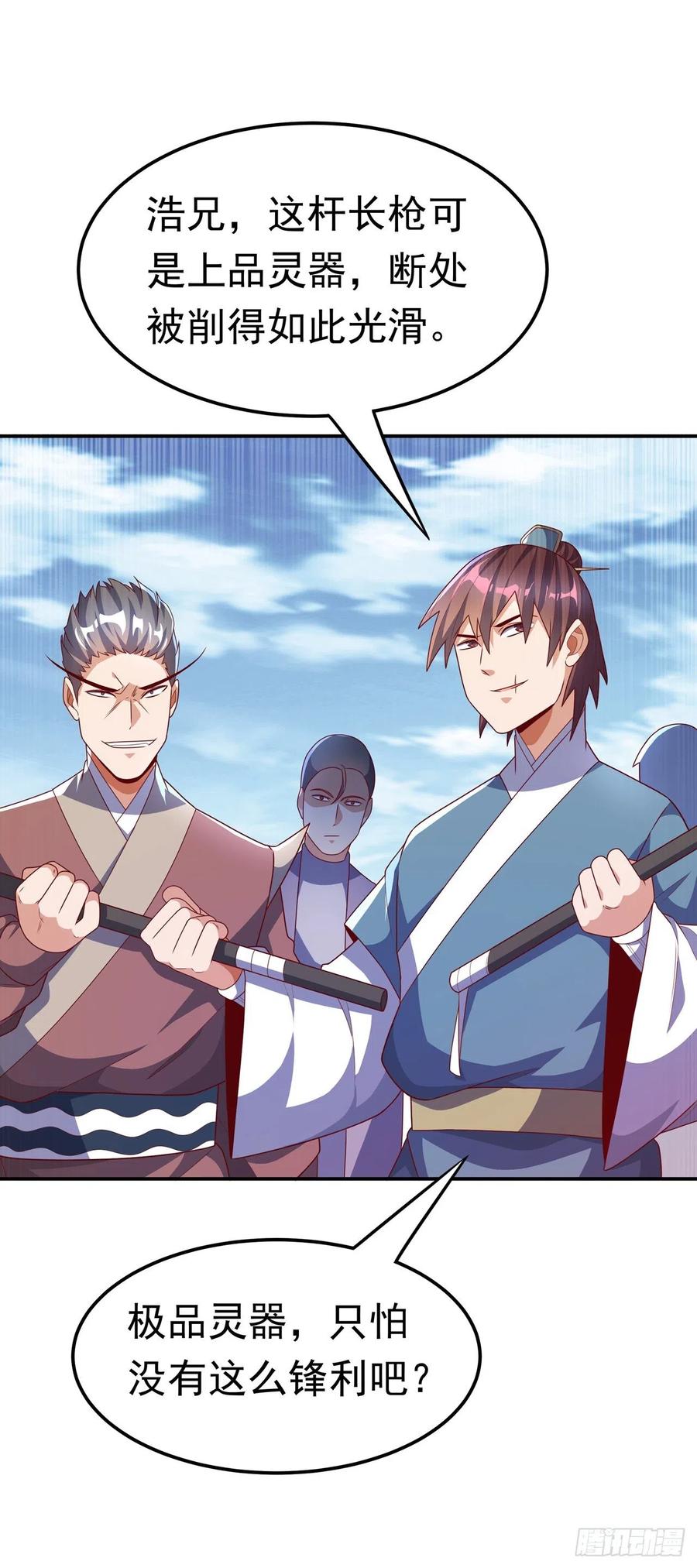 武逆 第221话 我没有通灵宝器！ 第32页