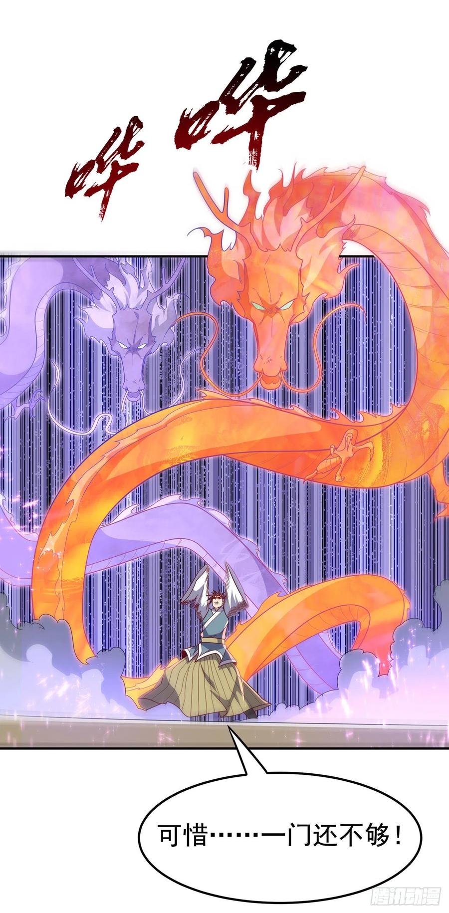 武逆 第221话 我没有通灵宝器！ 第10页