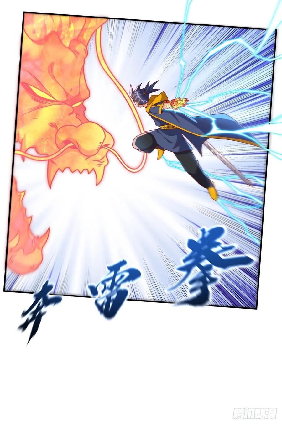 武逆 第221话 我没有通灵宝器！ 第16页