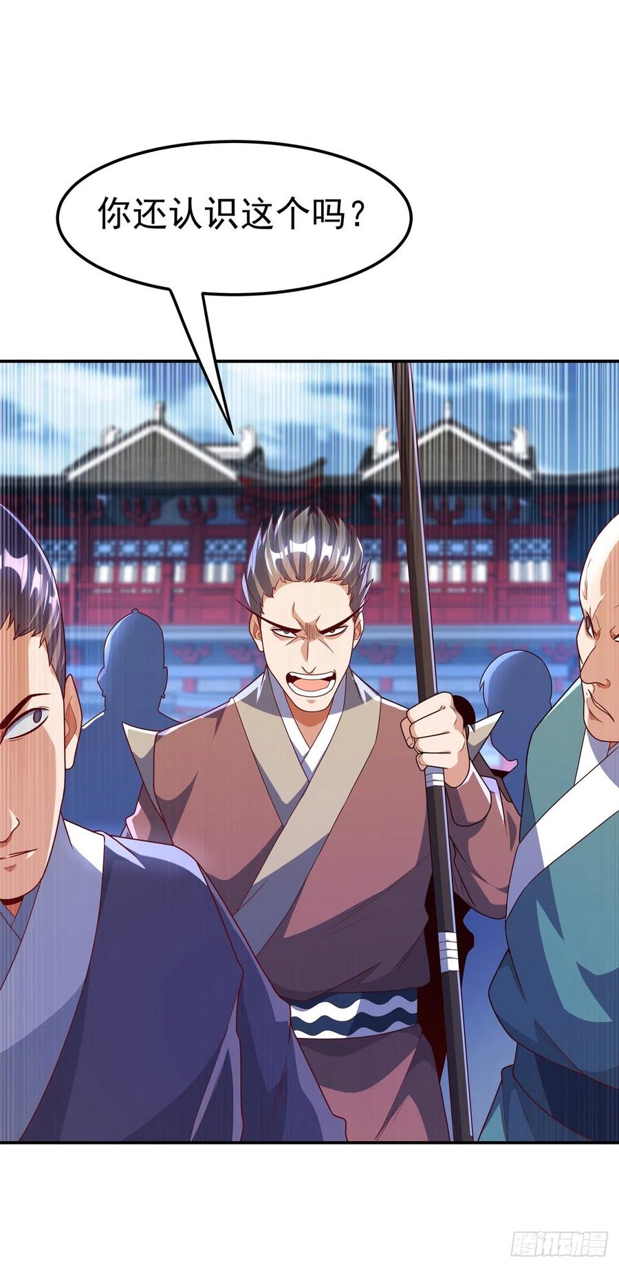 武逆 第221话 我没有通灵宝器！ 第28页