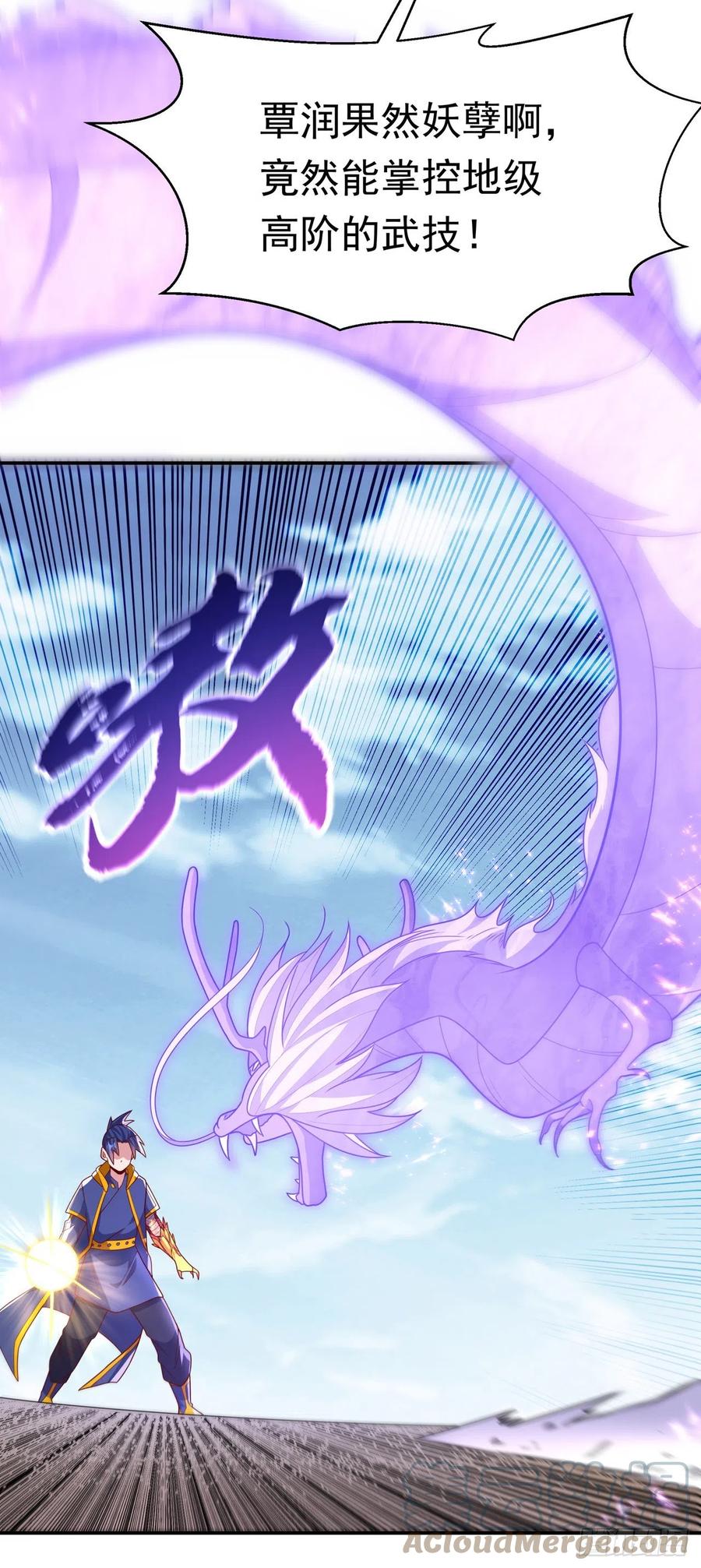 武逆 第221话 我没有通灵宝器！ 第3页