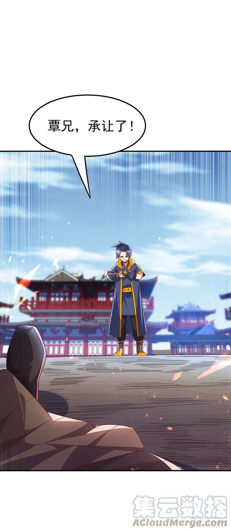 武逆 第221话 我没有通灵宝器！ 第21页