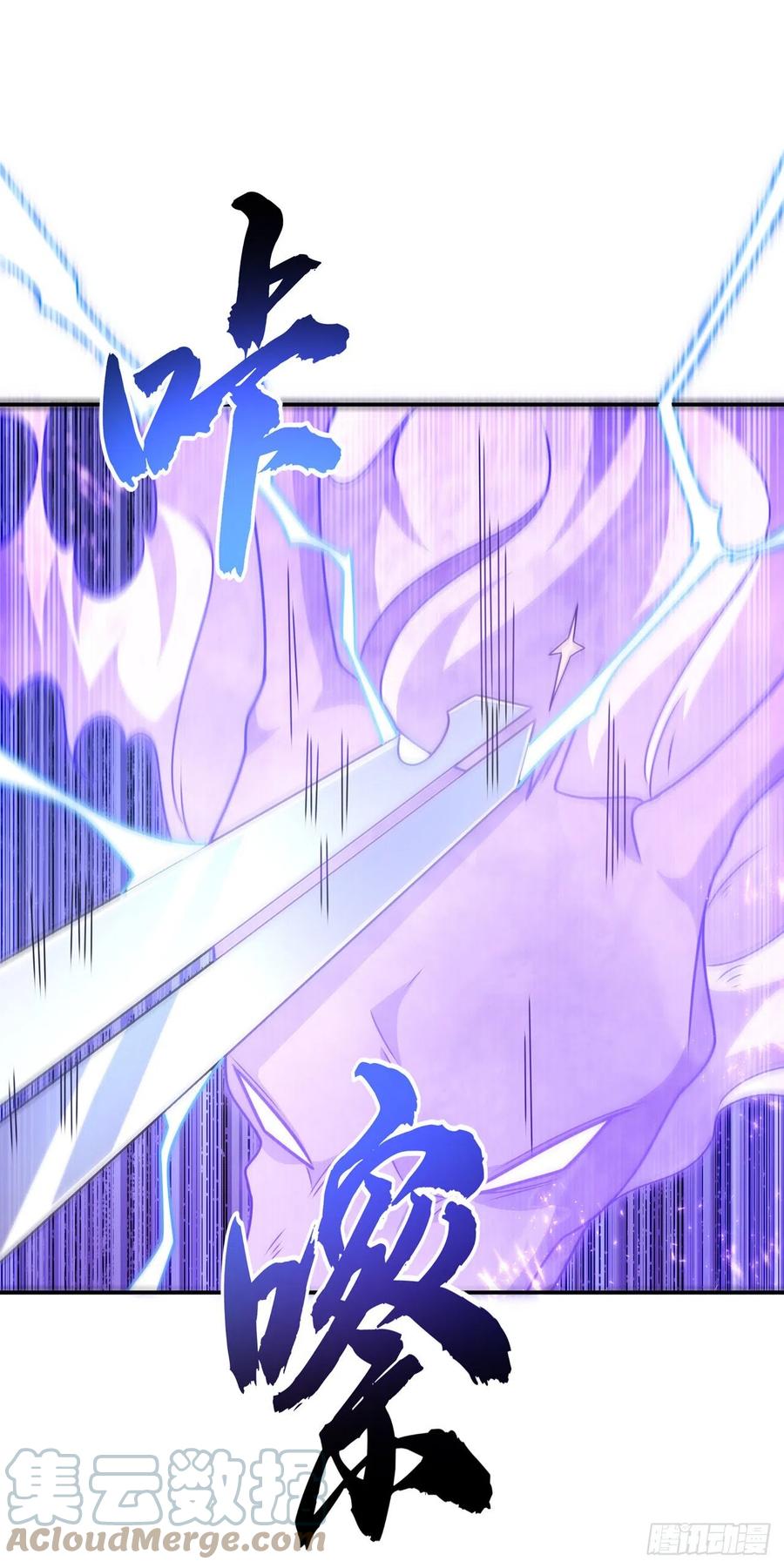 武逆 第221话 我没有通灵宝器！ 第5页