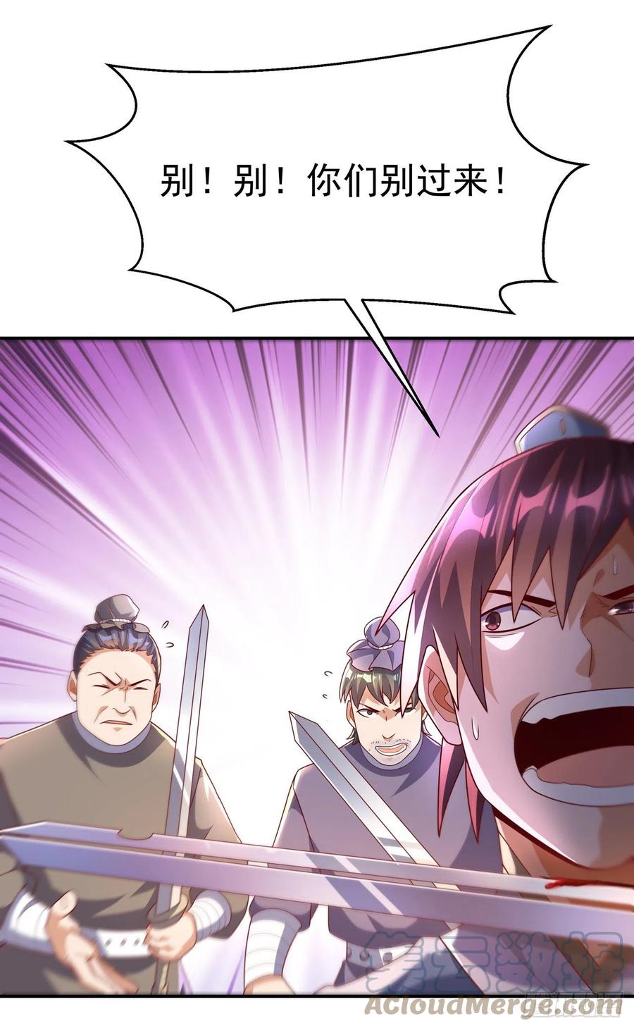 武逆 第222话 你们不想他活了？！ 第26页