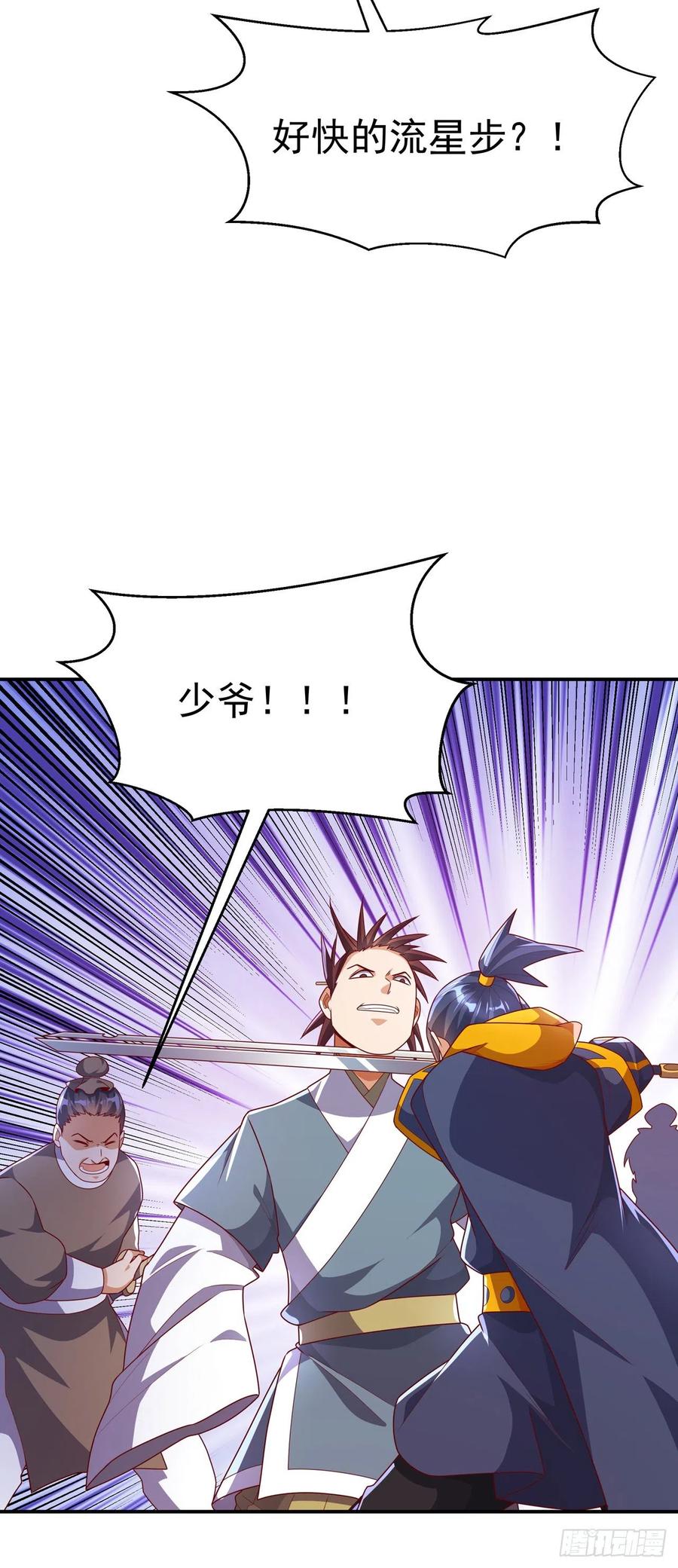 武逆 第222话 你们不想他活了？！ 第21页