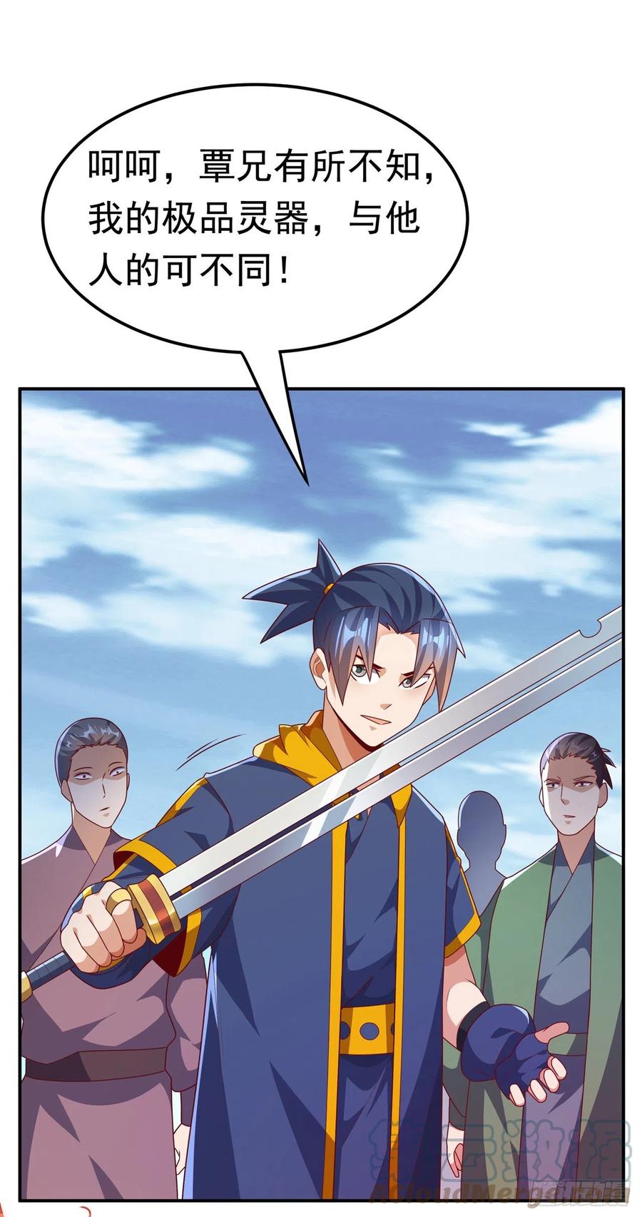 武逆 第222话 你们不想他活了？！ 第1页