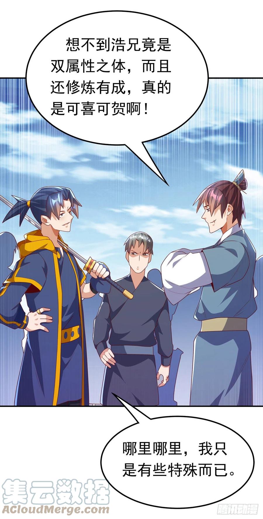 武逆 第222话 你们不想他活了？！ 第4页