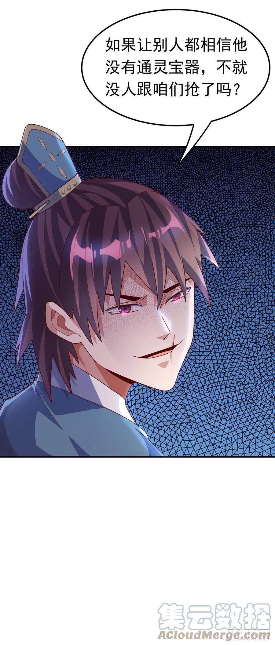 武逆 第222话 你们不想他活了？！ 第10页
