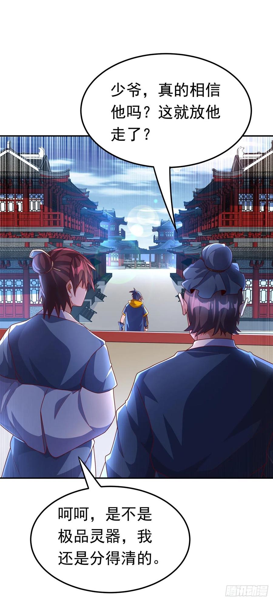 武逆 第222话 你们不想他活了？！ 第9页