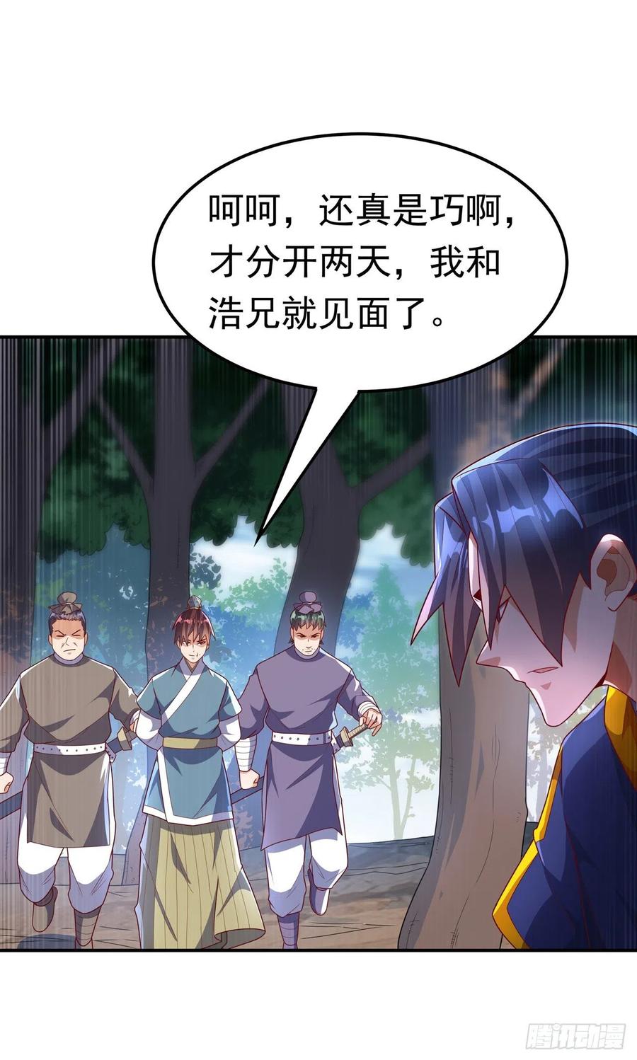 武逆 第222话 你们不想他活了？！ 第13页
