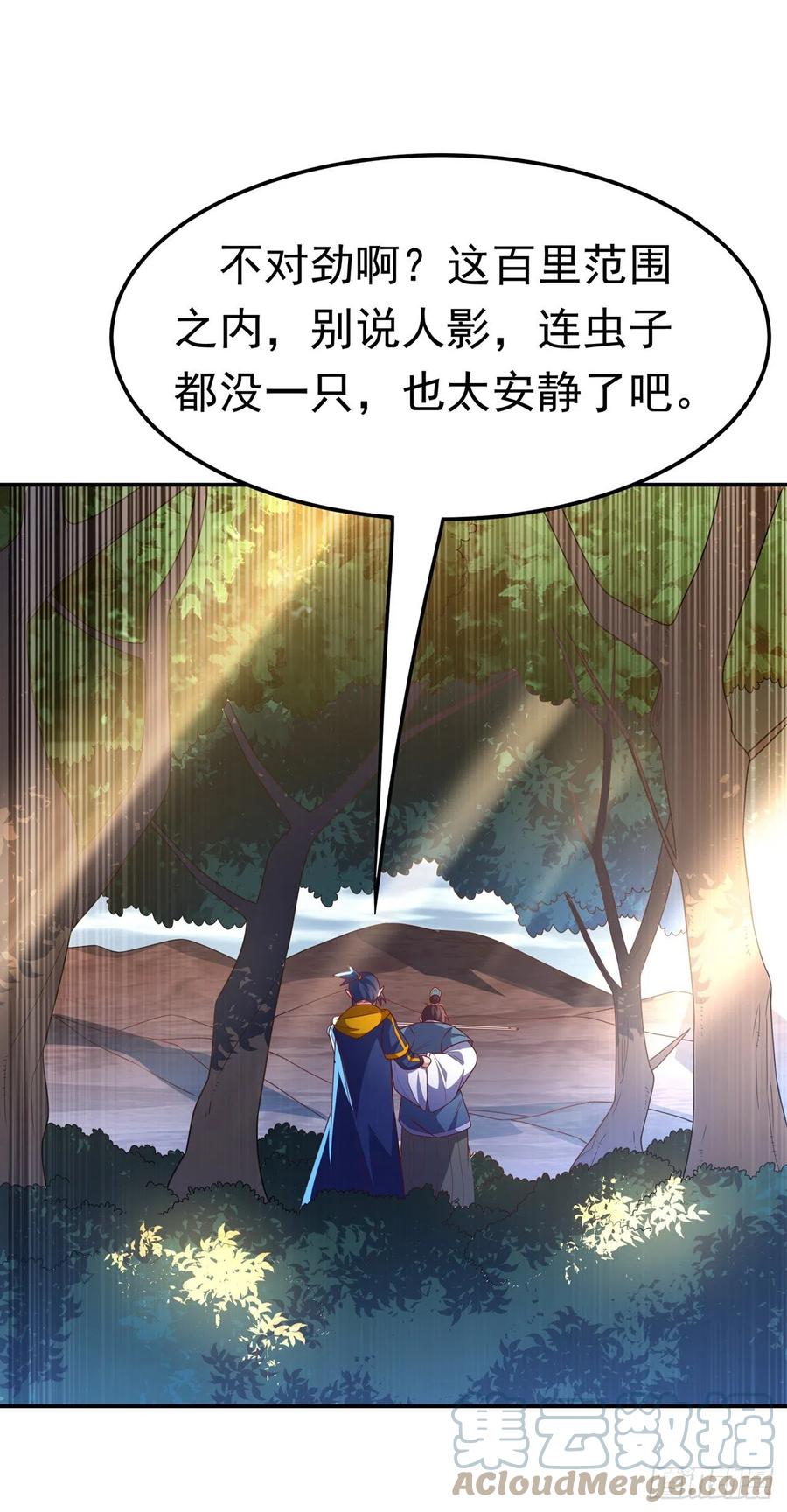 武逆 第222话 你们不想他活了？！ 第30页