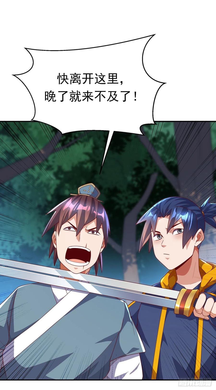 武逆 第222话 你们不想他活了？！ 第33页
