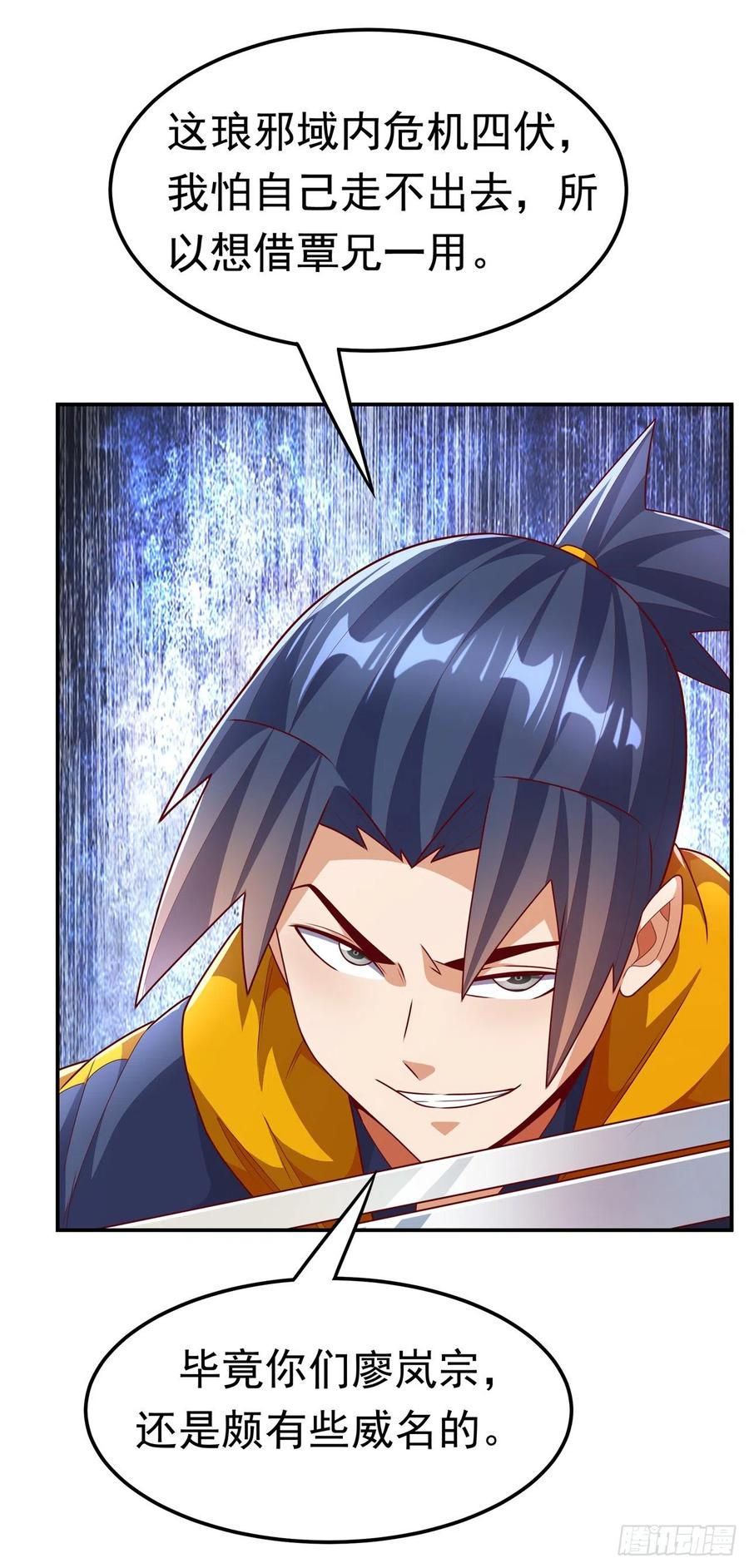 武逆 第222话 你们不想他活了？！ 第23页