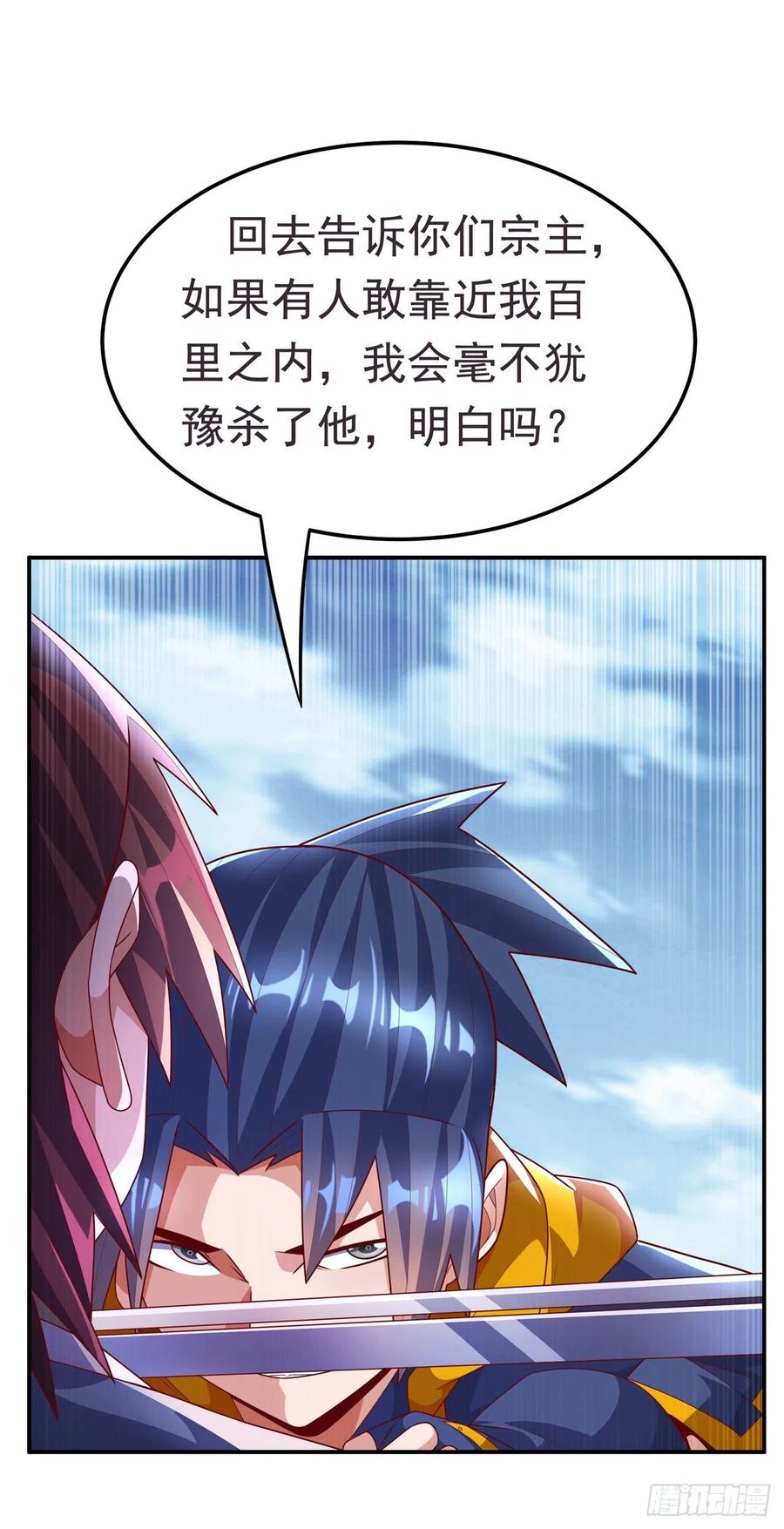 武逆 第222话 你们不想他活了？！ 第27页