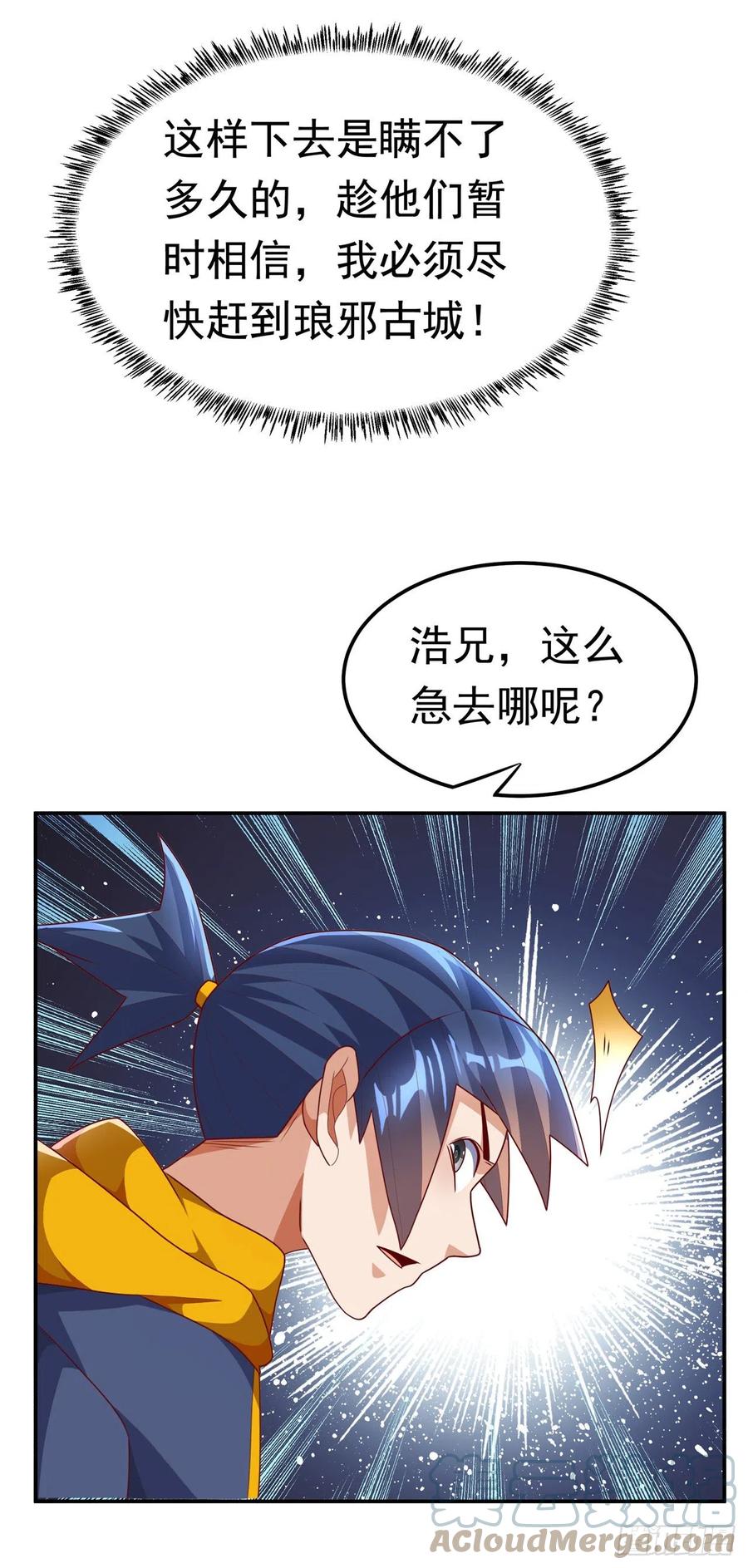 武逆 第222话 你们不想他活了？！ 第12页