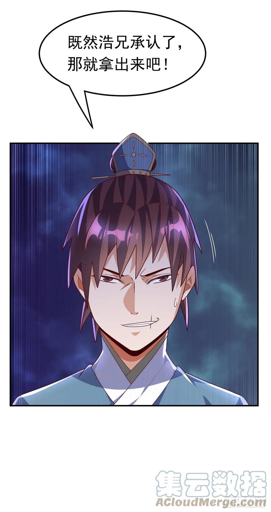 武逆 第222话 你们不想他活了？！ 第18页