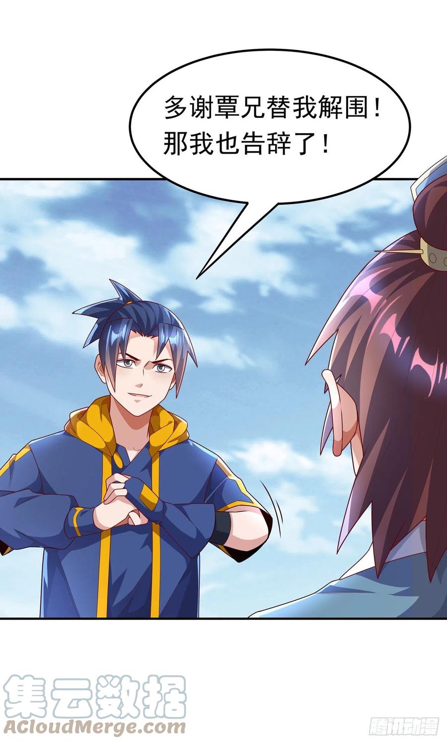武逆 第222话 你们不想他活了？！ 第8页