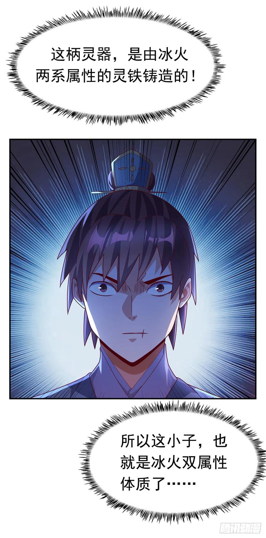 武逆 第222话 你们不想他活了？！ 第3页