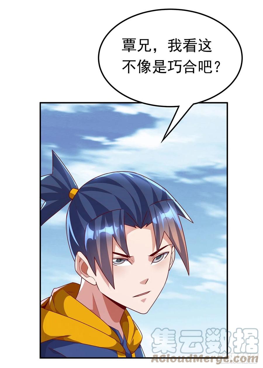 武逆 第222话 你们不想他活了？！ 第14页