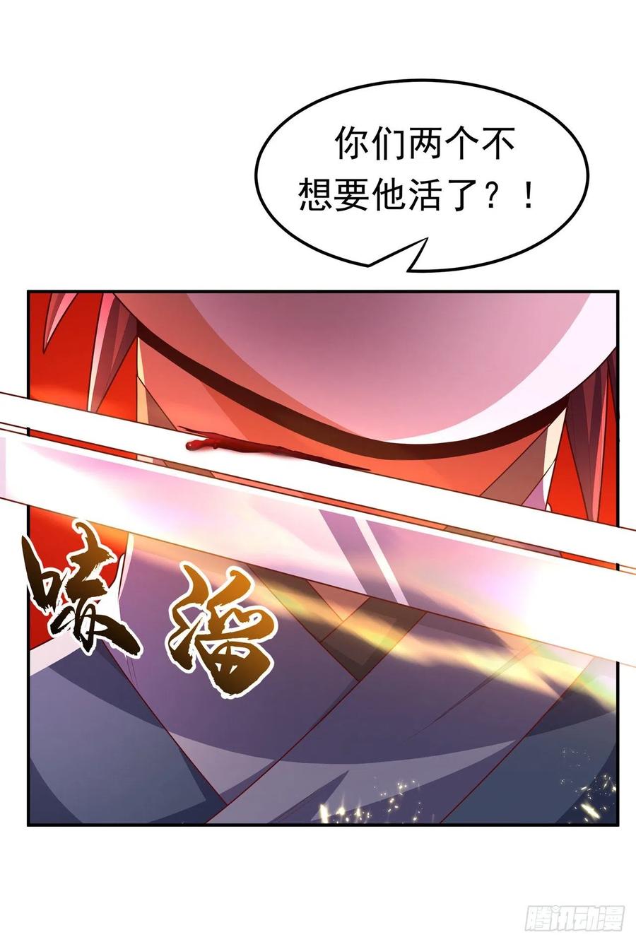 武逆 第222话 你们不想他活了？！ 第25页