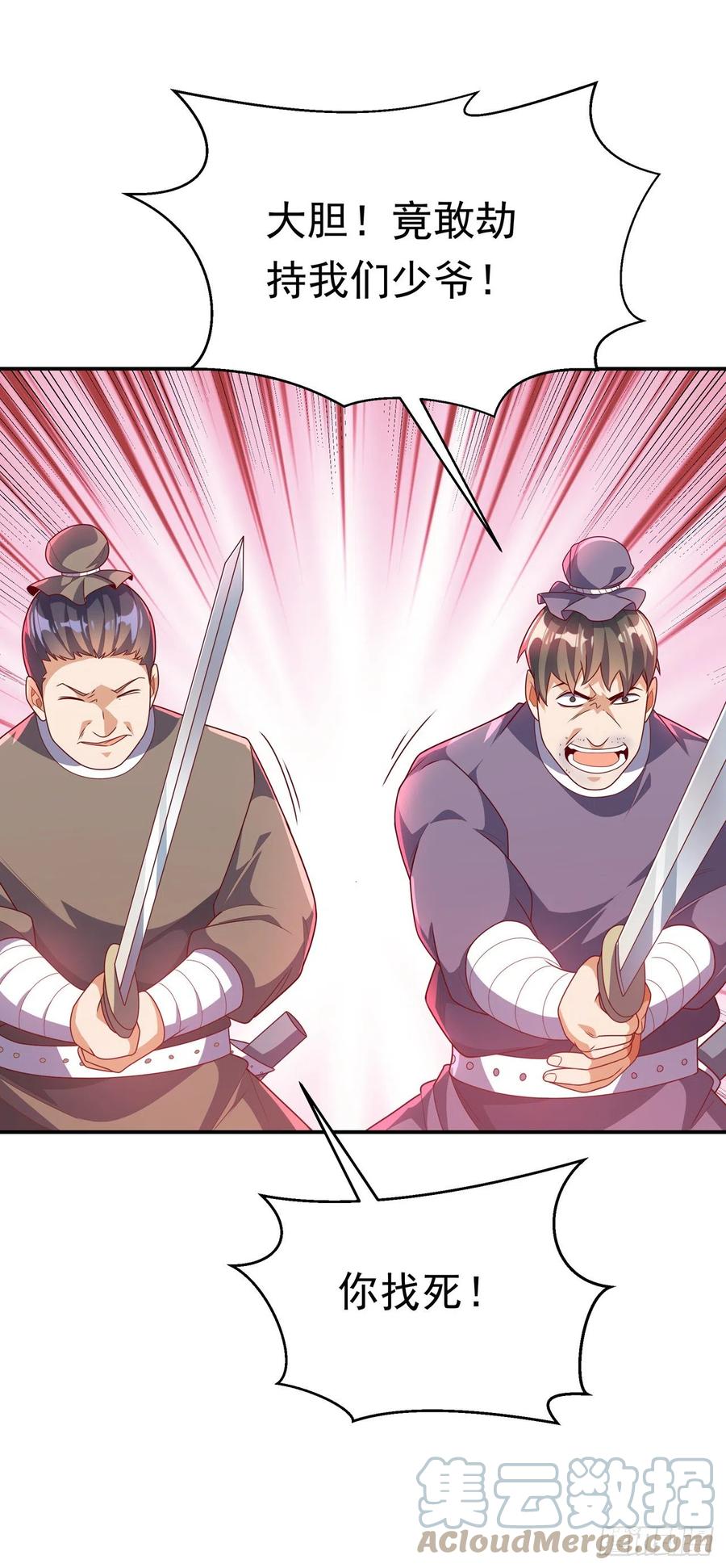 武逆 第222话 你们不想他活了？！ 第24页