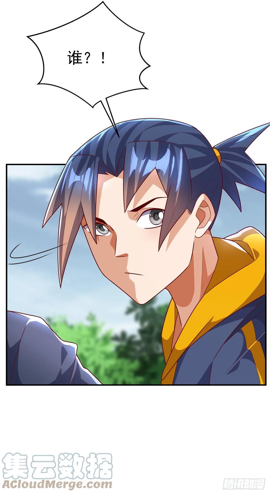 武逆 第223话 让我去荒龙域？ 第17页