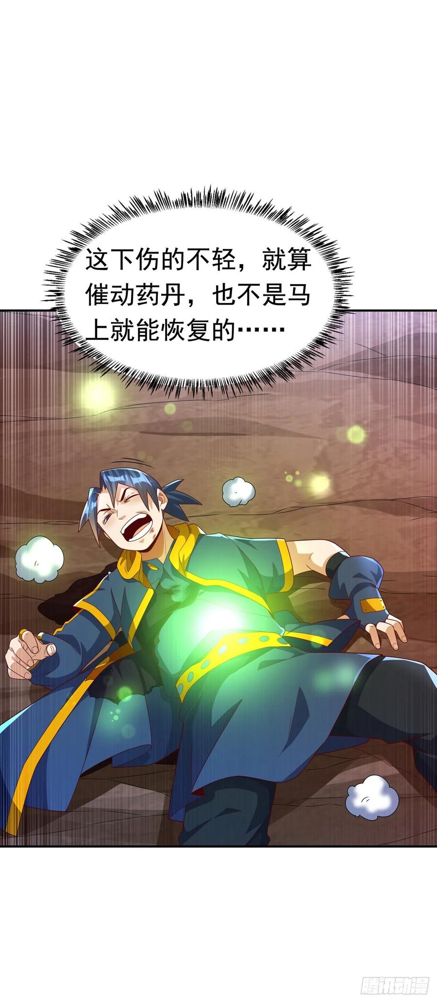 武逆 第223话 让我去荒龙域？ 第32页