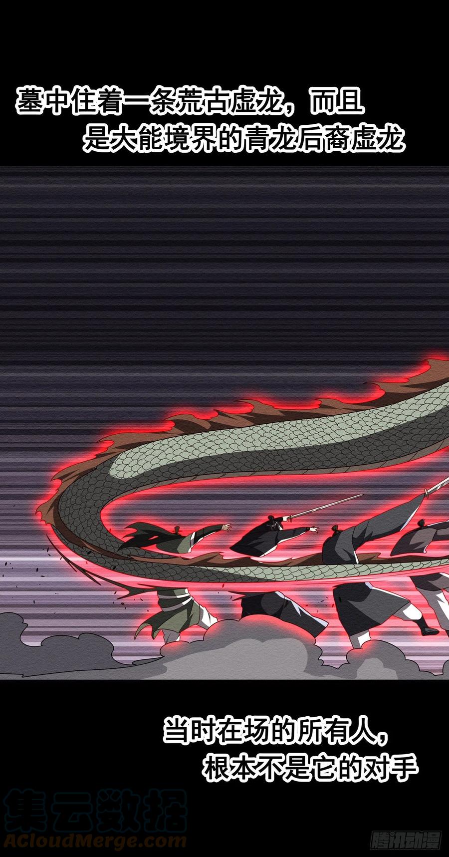 武逆 第223话 让我去荒龙域？ 第5页