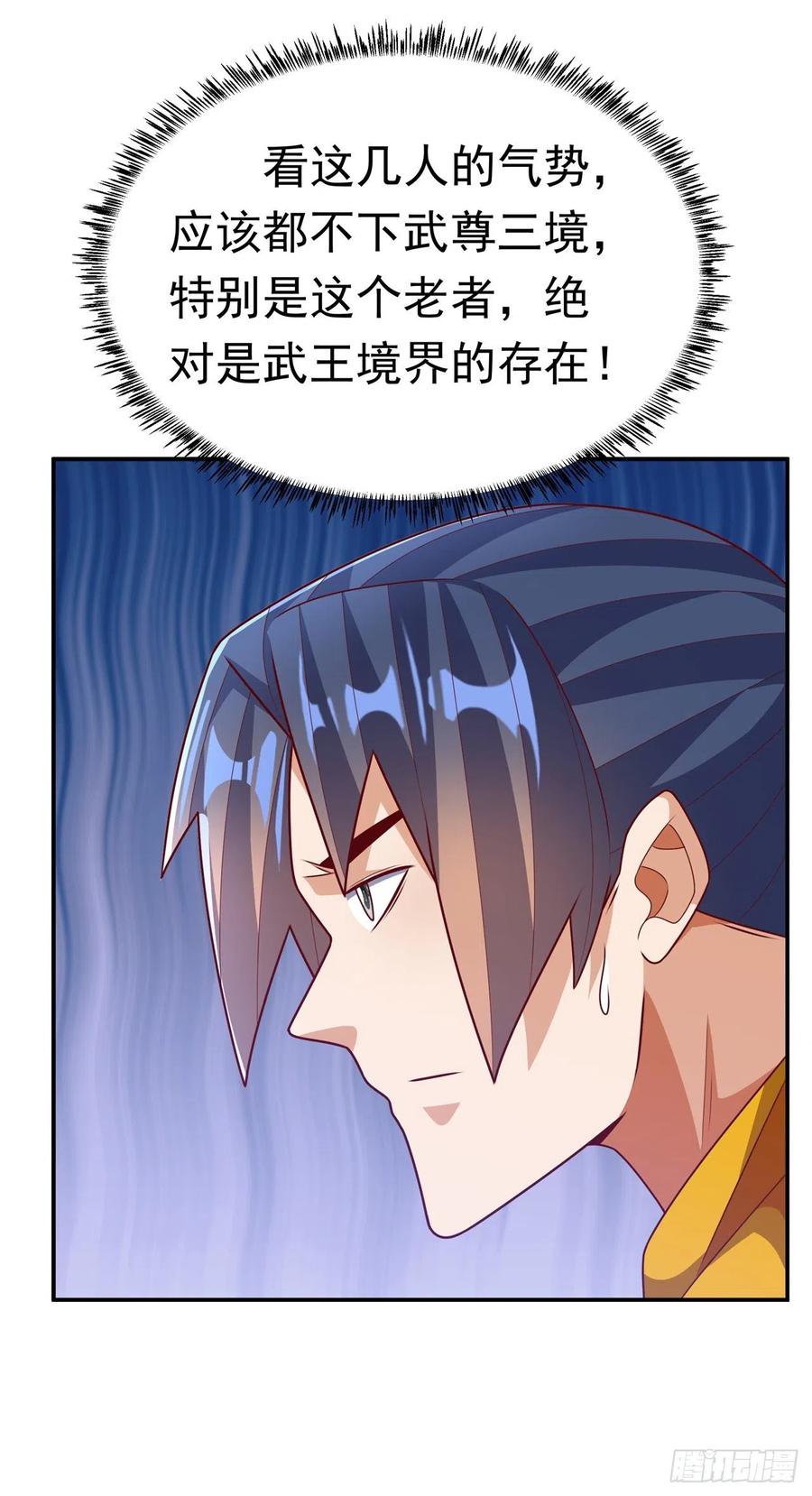 武逆 第223话 让我去荒龙域？ 第24页