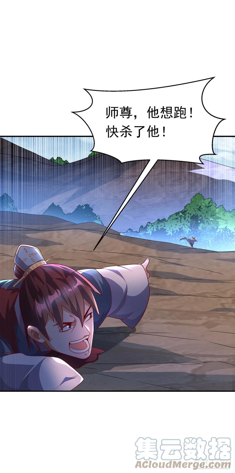 武逆 第223话 让我去荒龙域？ 第27页