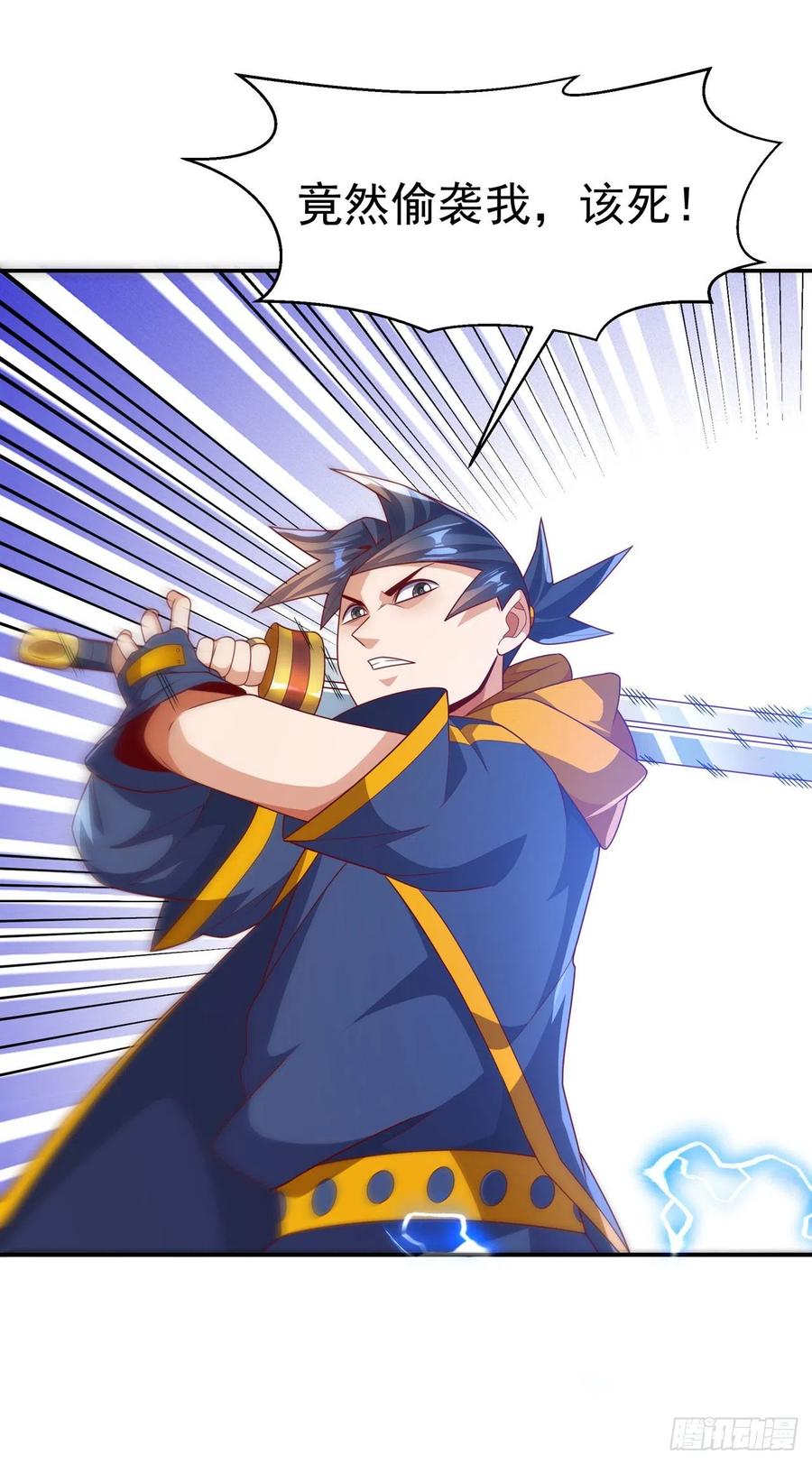 武逆 第223话 让我去荒龙域？ 第20页
