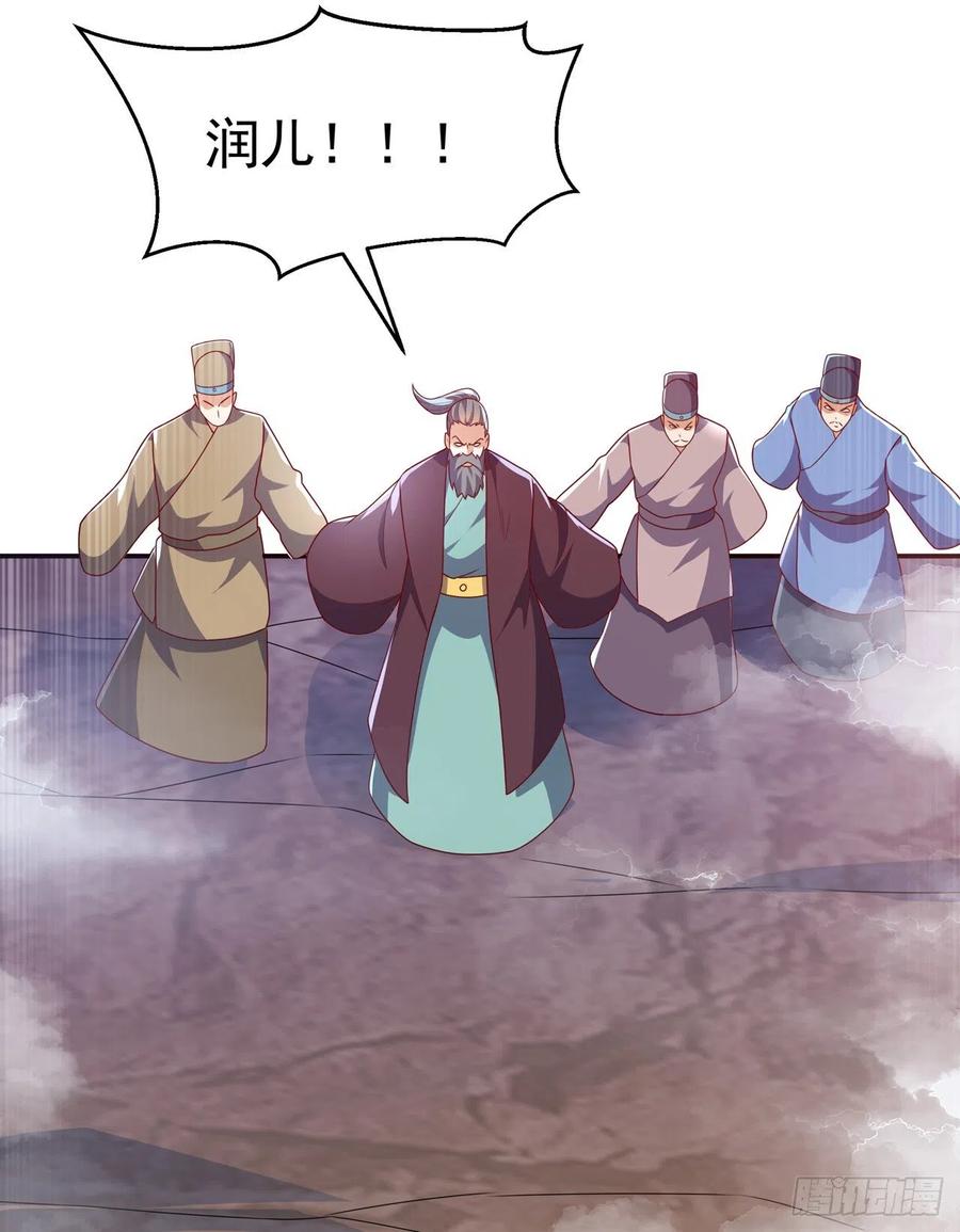 武逆 第223话 让我去荒龙域？ 第22页