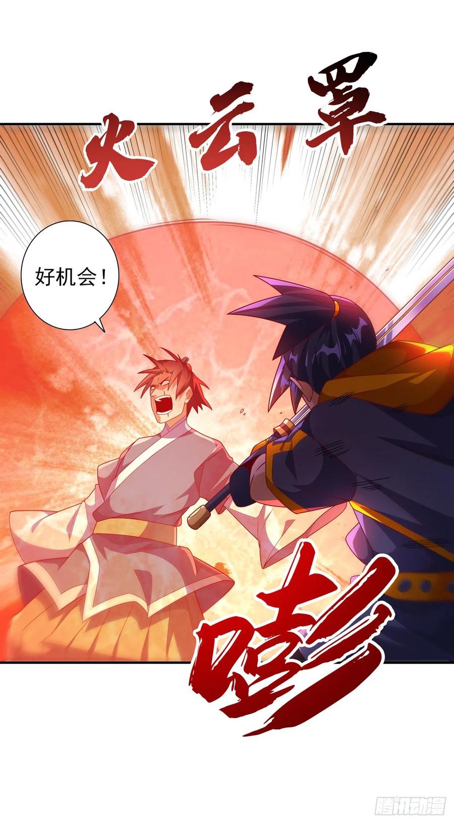 武逆 第223话 让我去荒龙域？ 第18页