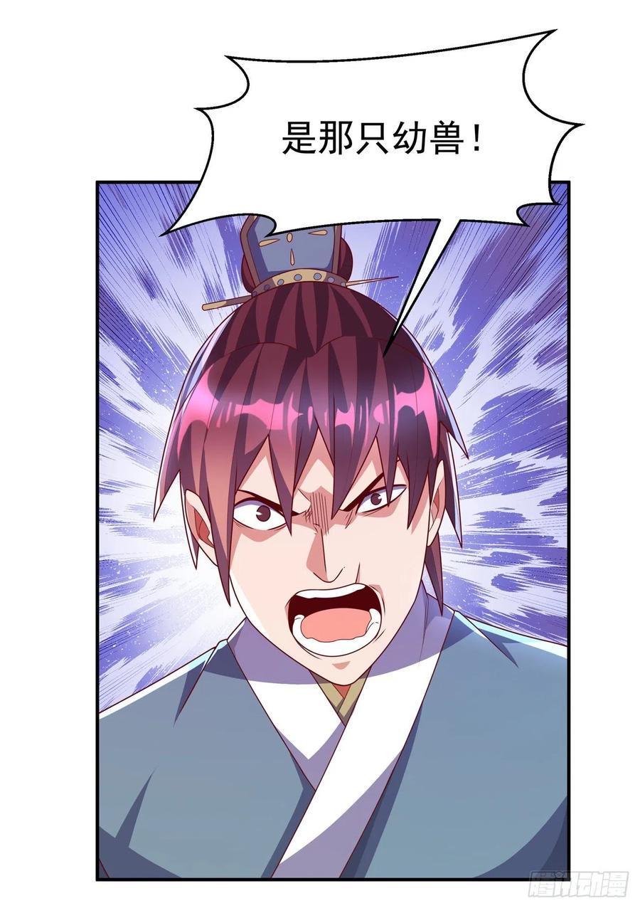 武逆 第224话 我得赶紧逃走！ 第16页
