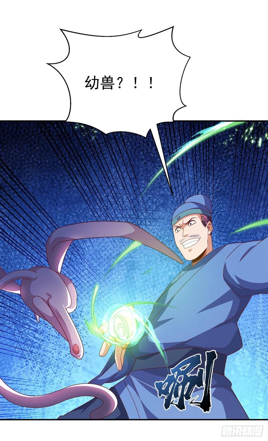 武逆 第224话 我得赶紧逃走！ 第12页