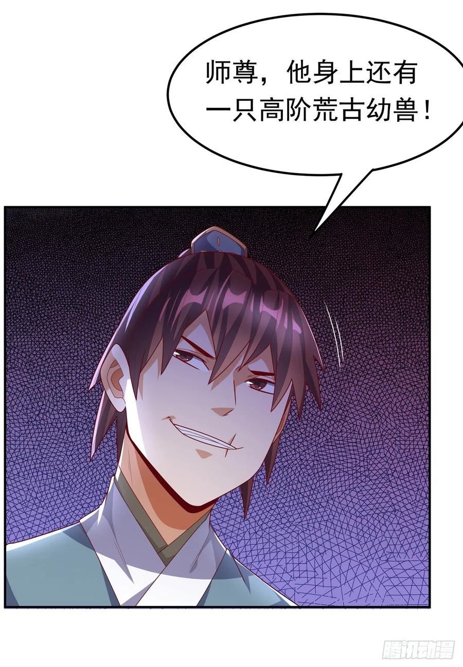 武逆 第224话 我得赶紧逃走！ 第2页