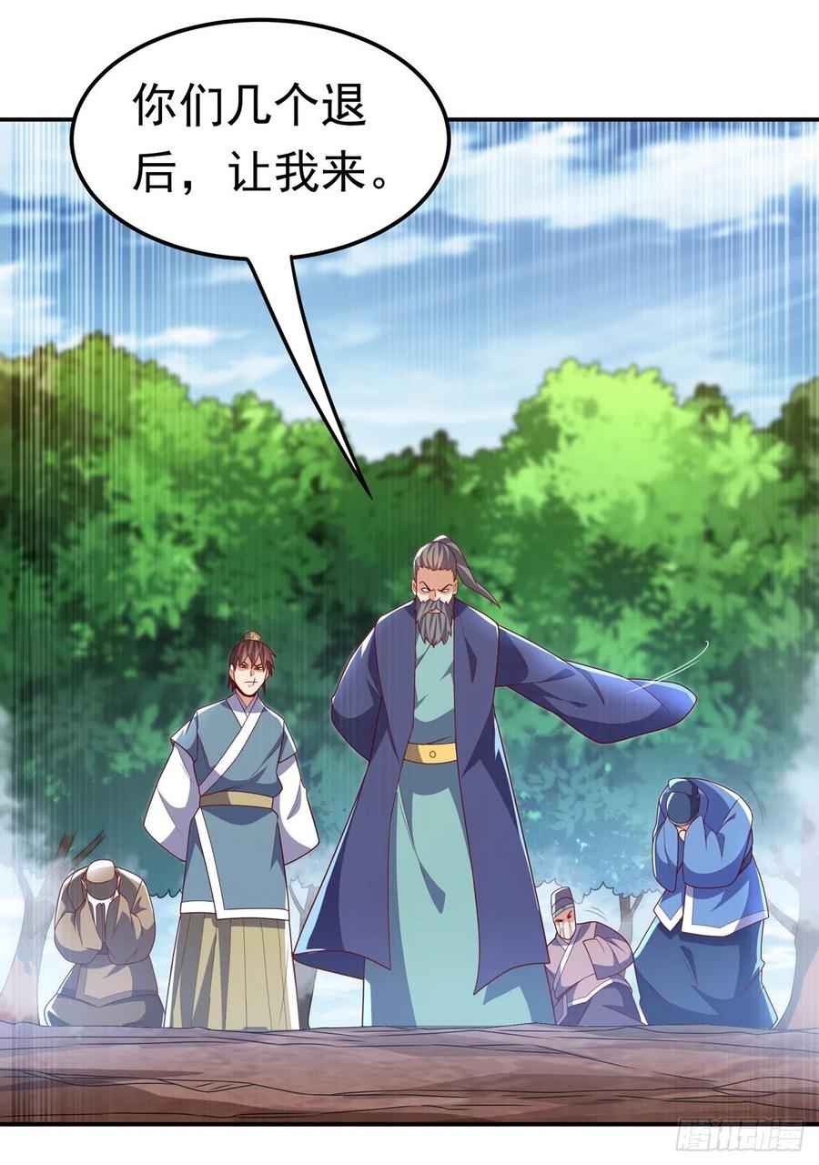 武逆 第224话 我得赶紧逃走！ 第22页