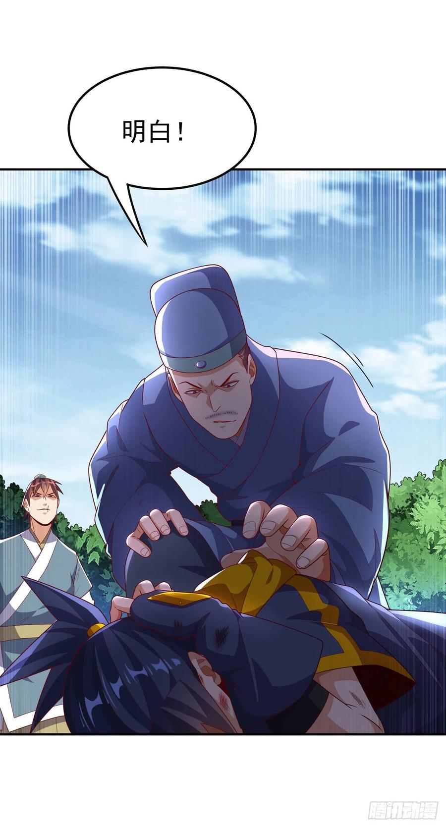 武逆 第224话 我得赶紧逃走！ 第4页