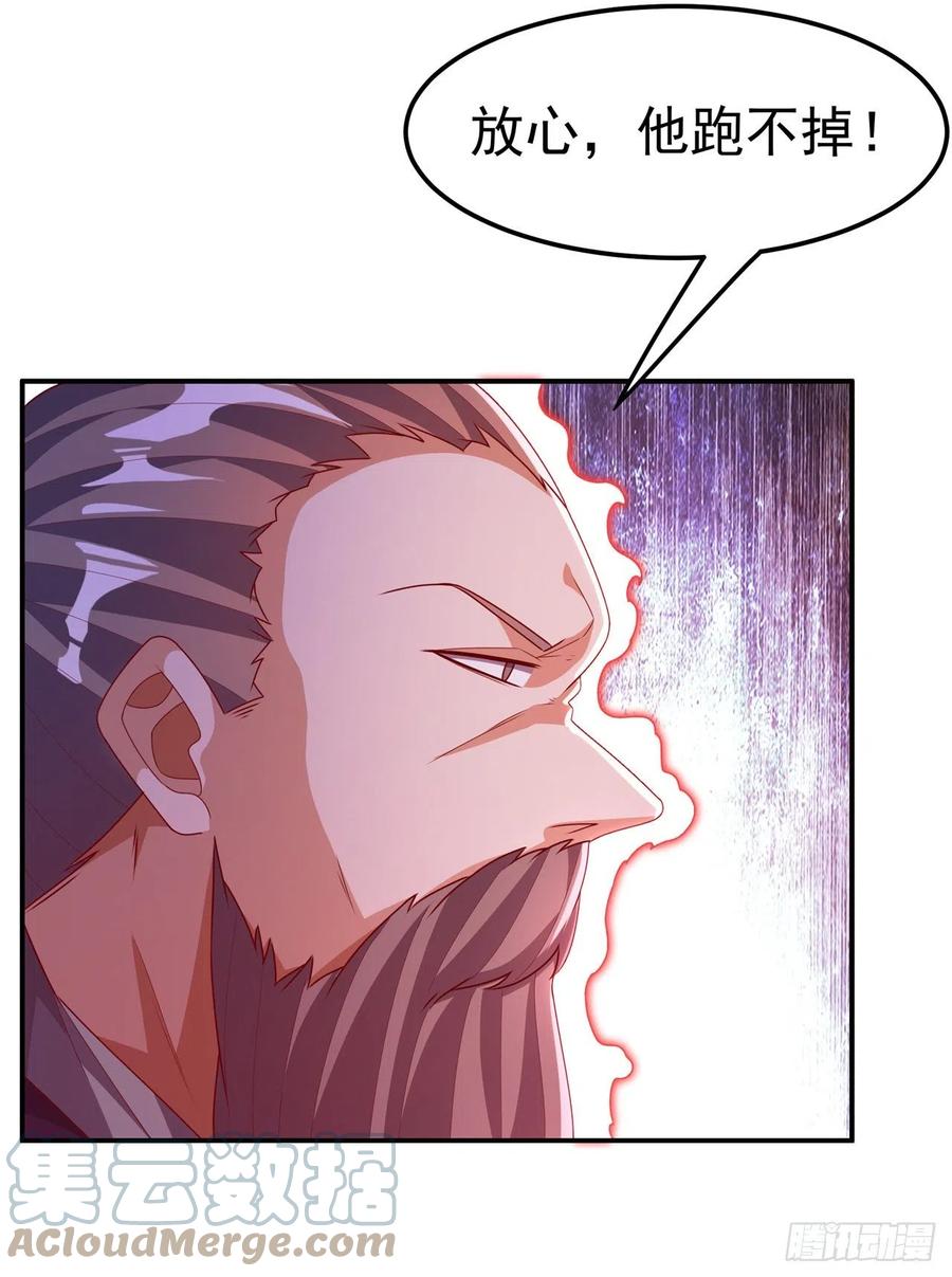 武逆 第224话 我得赶紧逃走！ 第33页
