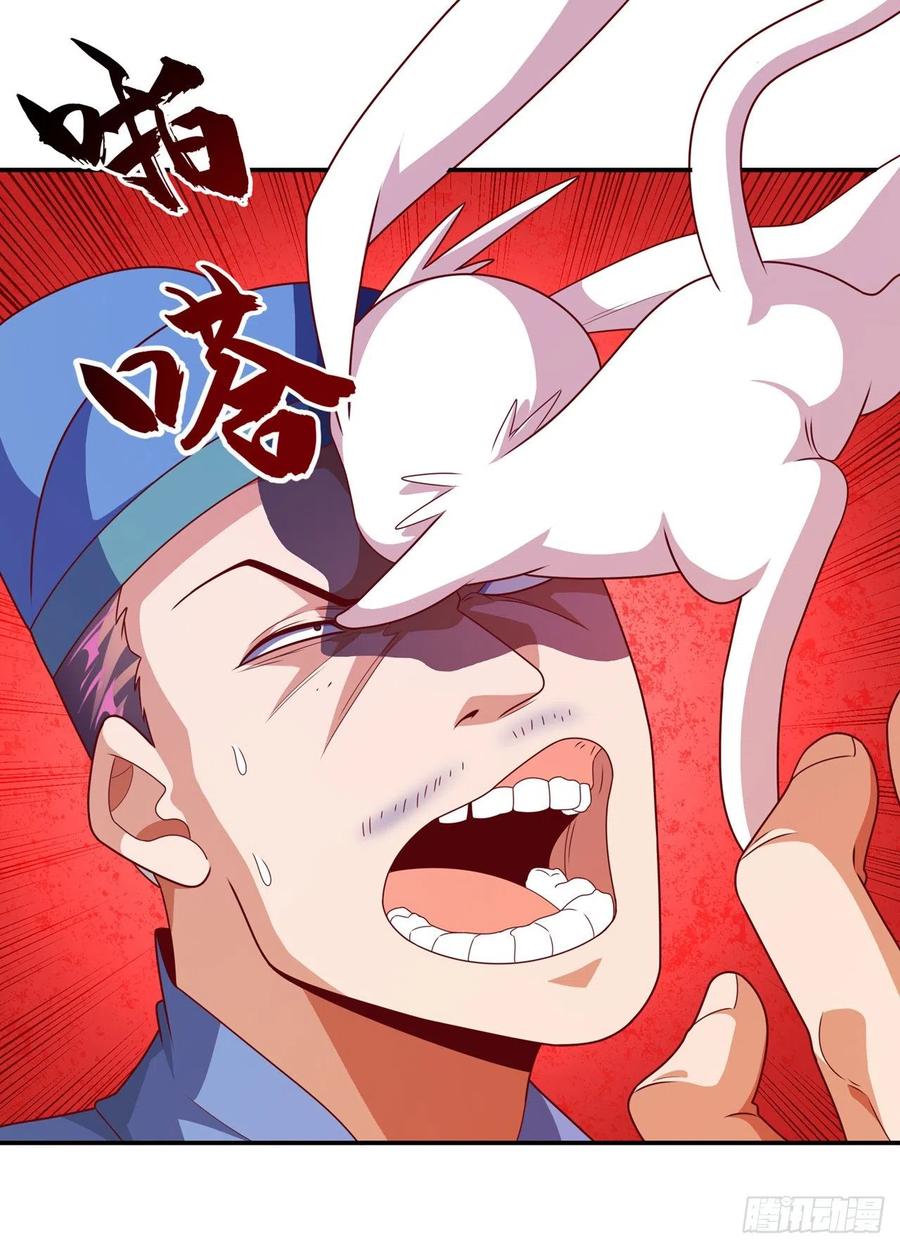 武逆 第224话 我得赶紧逃走！ 第14页