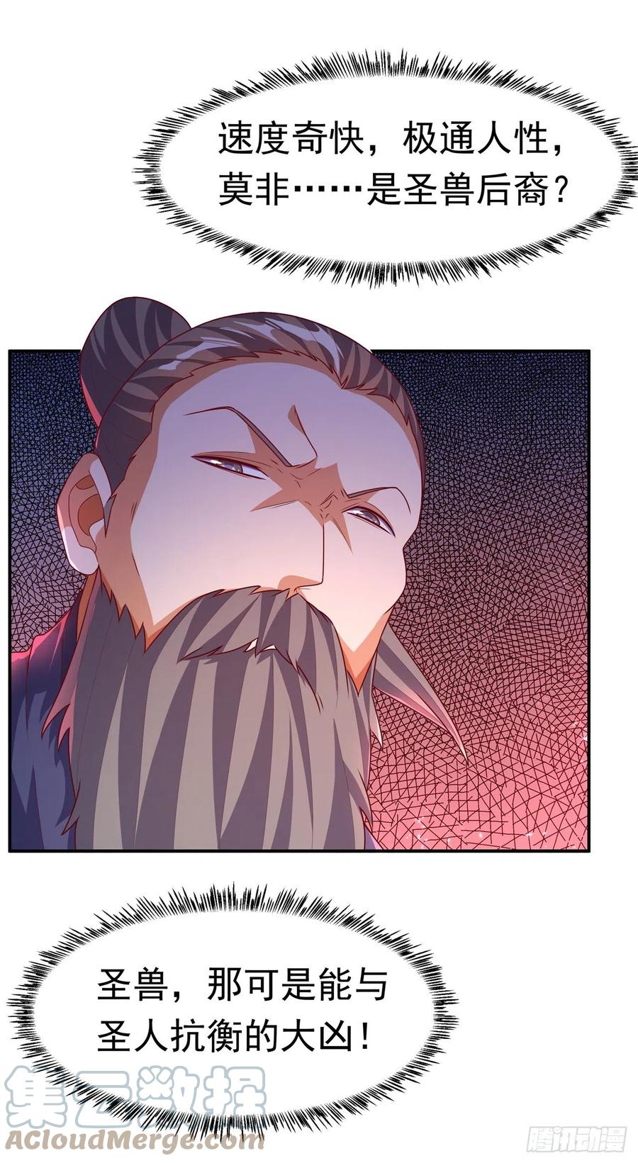 武逆 第224话 我得赶紧逃走！ 第25页