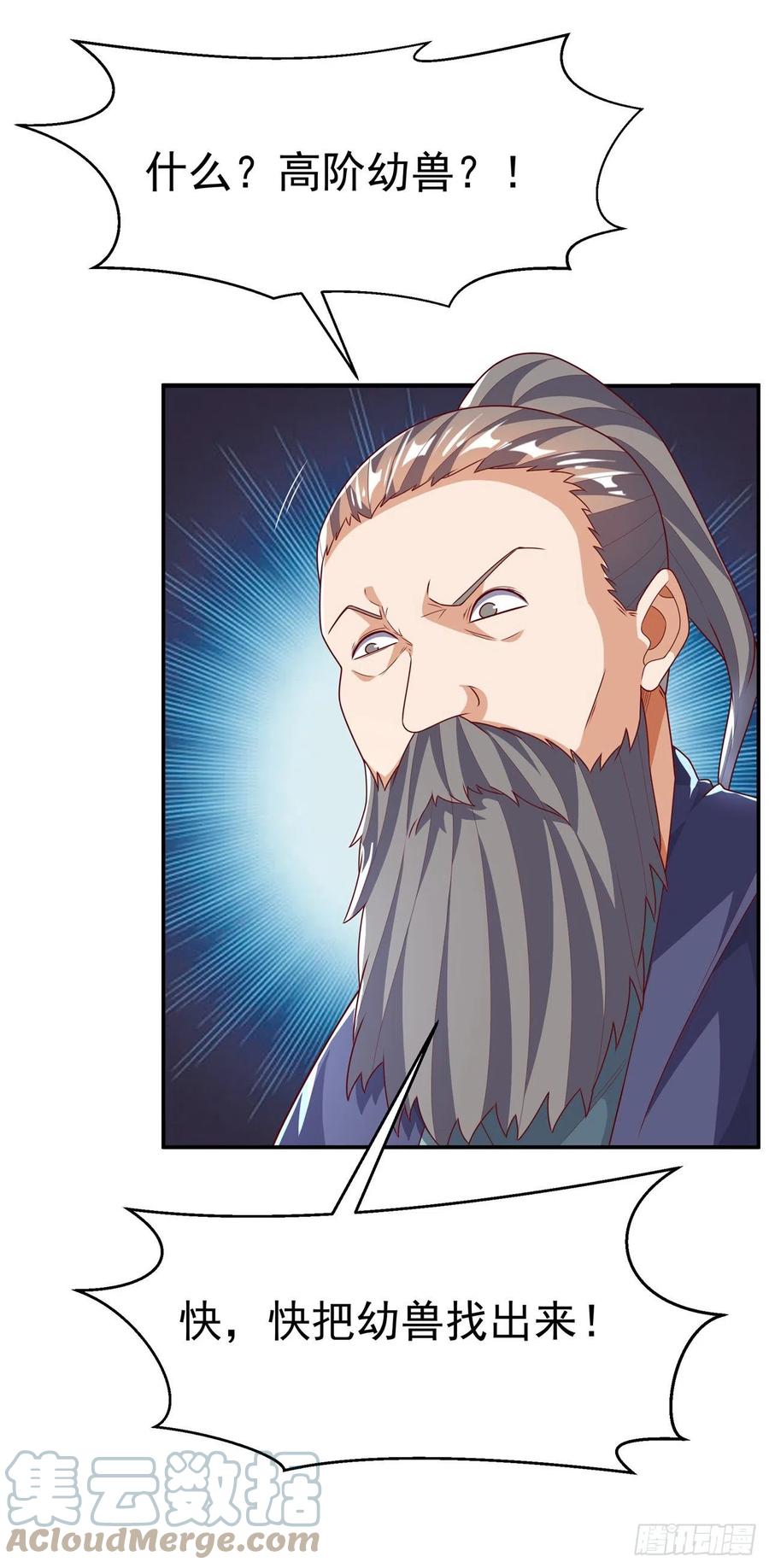 武逆 第224话 我得赶紧逃走！ 第3页