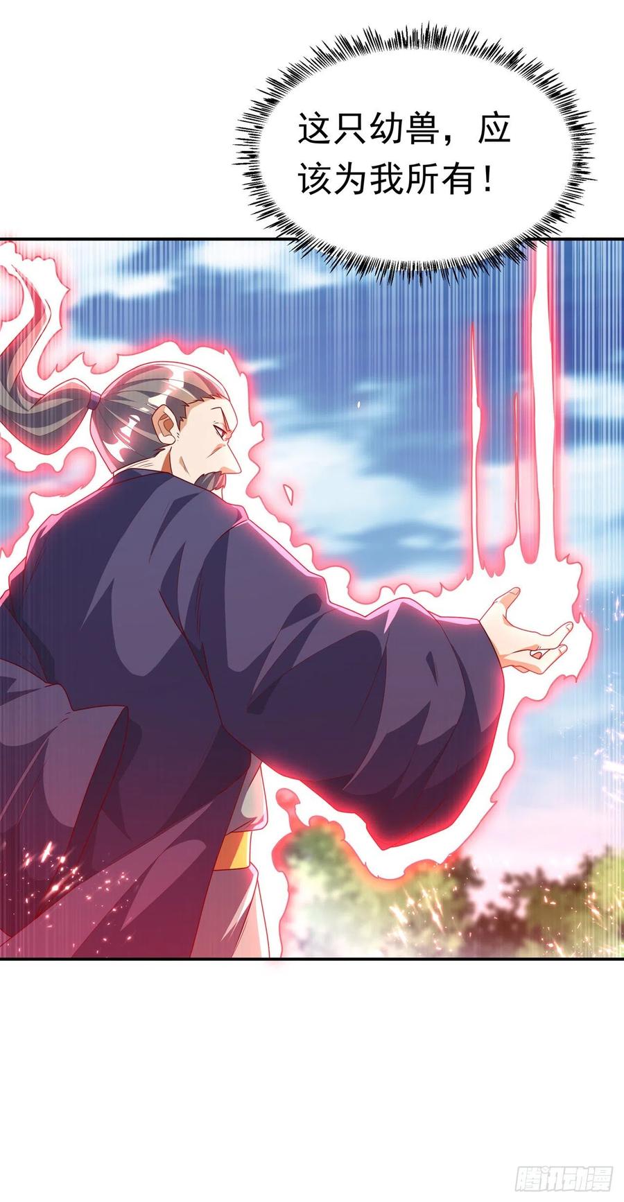 武逆 第224话 我得赶紧逃走！ 第26页