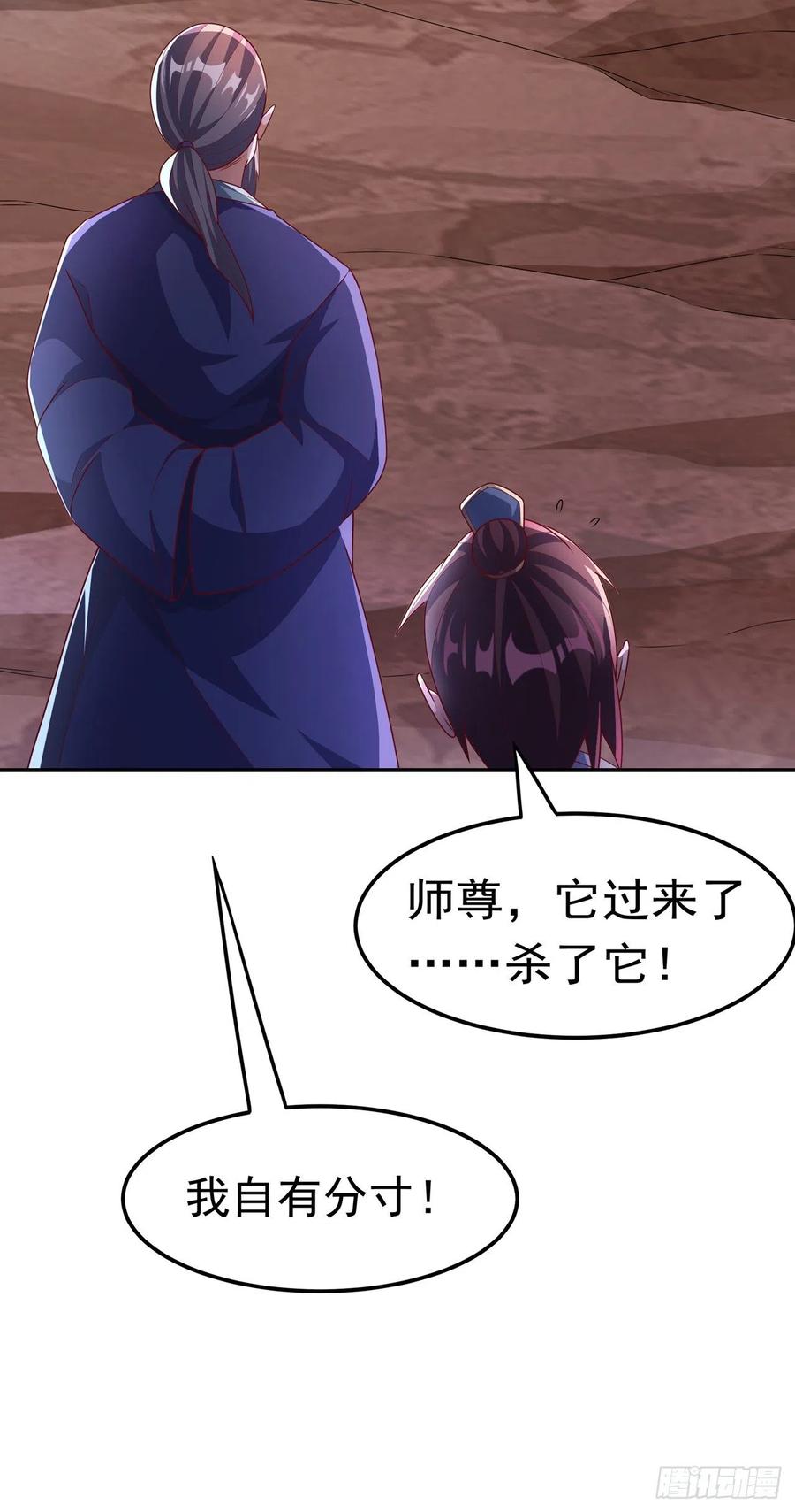 武逆 第224话 我得赶紧逃走！ 第24页