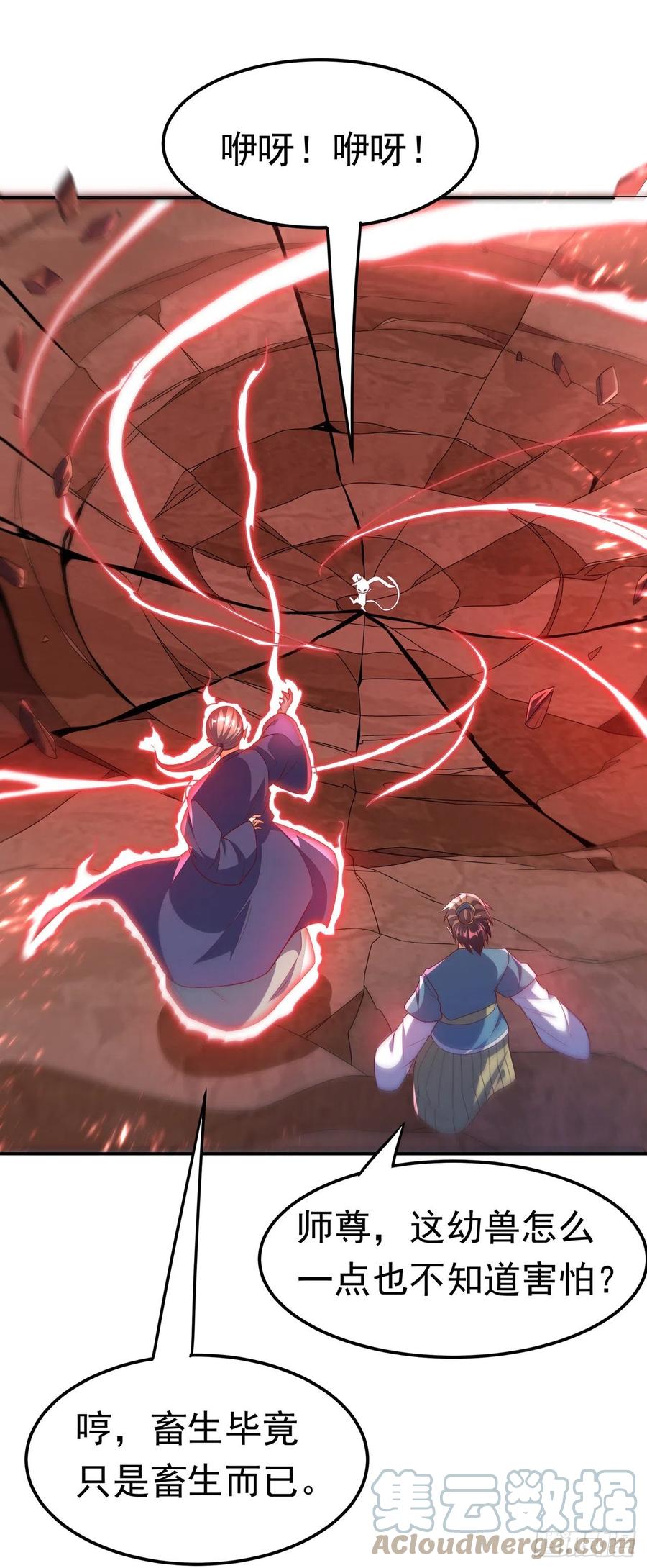 武逆 第224话 我得赶紧逃走！ 第31页