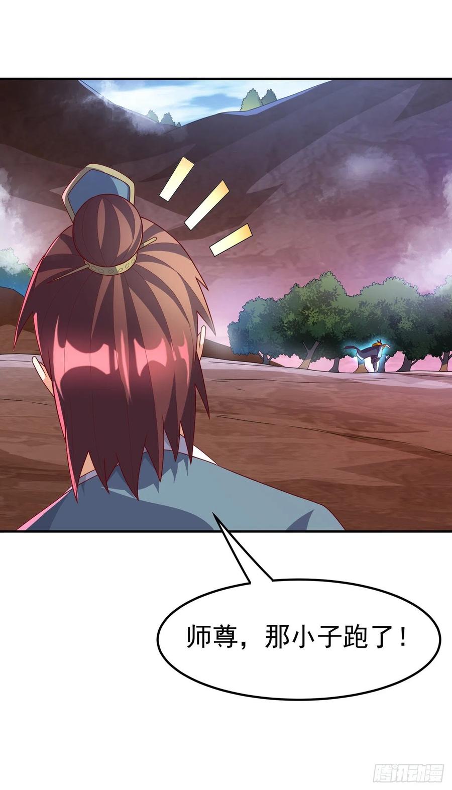 武逆 第224话 我得赶紧逃走！ 第32页